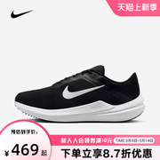 Nike耐克男鞋秋WINFLO 10网面透气公路缓震跑步鞋FN7992-003