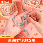 儿童手链串珠手工diy材料玩具女生琉璃水晶穿珠子制作项链女孩子