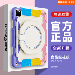 ROiSKiN2022苹果平板ipad保护套第九代21pro儿童mini6/5防摔防弯9/8硅胶11寸ipadair5保护壳带笔槽支架20