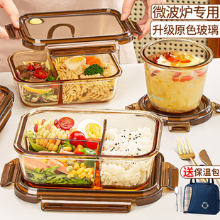 玻璃饭盒可微波炉加热专用上班族，带饭餐盒水果盒，便当碗带盖保鲜盒