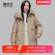 雪中飞女士大毛领中长款羽绒服，时尚鸭绒百搭纯色冬装外套