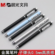晨光金属中性笔A1201铁笔杆签字笔0.5笔芯学生高质感水笔商务