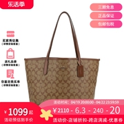 COACH/蔻驰女包老花磁扣女士托特包单肩手提包 5696购物袋