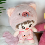 20cm棉花娃娃粉色鼻涕小猪猪毛，绒绒帽子爱心毛衣，动物头套公仔配饰