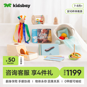 宝宝玩具礼盒kidsbay蒙氏早教盒子，7-8月龄婴儿启蒙早教具礼物