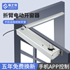 福之特智能电动窗户，开窗器消防排烟闭窗器，自动推拉窗户精灵