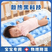 夏季儿童凉席冰枕凝胶冰垫床垫婴儿，宝宝降温坐垫，冰珠枕头水枕透气