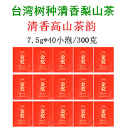台湾树种高山茶40泡两罐送礼2024新茶清香型梨山茶冻顶乌龙茶叶