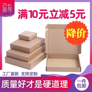 打包纸盒包装盒箱子特硬加厚t2飞机盒定制小批量快递盒长方形纸箱