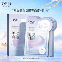 欧诗漫美白淡斑面膜，osm补水珍珠