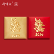 龙年利是封包2024迷你红包袋2023小号创意红包墙大吉大利