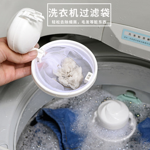 洗衣机过滤网袋漂浮除毛器家用洗护球去毛吸毛通用收集滤毛神器