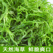 福建龙须菜500克 天然绿色凤尾海草海藻夏季凉拌菜头发海发菜