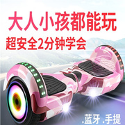 双轮滑板电动悬浮智能平衡车成人体感代步车儿童学生双轮思维平行