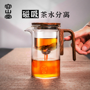 容山堂磁吸飘逸杯玻璃，内胆泡茶壶一键茶水，分离家用懒人泡茶神器