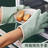 微波炉防烫手套硅胶防滑隔热防热工具，耐高温厨房烘焙烤箱专用手套