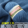 羊毛线手编中粗宝宝毛线，手工编织围巾毛线团(毛，线团)羊绒线处理