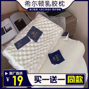 泰国乳胶枕头进口护颈椎枕双人助睡眠橡胶枕芯家用一对