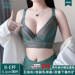 图薇娜大码文胸光面薄款调整型，内衣女大胸显小侧收副乳防下垂胸罩