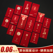 结婚喜字红包2024小号利是封婚礼专用个性创意，改口万元红(万元红)包袋