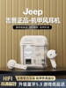JEEP吉普蓝牙耳机炫酷透明机甲风运动无线降噪半入耳式耳机通用型