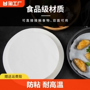 圆形烧烤纸烤肉纸不粘烤盘锡纸空气炸锅家用烘焙食物专用吸油纸垫