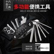 山地自行车维修工具便携内六角螺丝套扳手多功能修理工具车配件