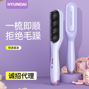 hyundai直发梳负离子，不伤发直发器直发棒两用卷发棒便携年会