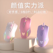 onikumargb电竞游戏鼠标，有线女生可爱笔记本，电脑办公粉紫色鼠标