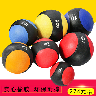 实心橡胶药球medicineball重力，球健身球腰腹部训练敏捷运动3公斤