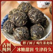 手工龙珠云南普洱生茶，云南临沧百年古树，纯料冰岛甜袋装木桶装