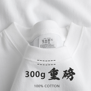 300g重磅短袖t恤男士纯棉圆领宽松纯白色2024半袖夏季打底衫