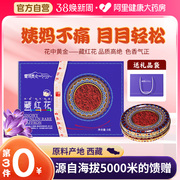 西藏特级藏红花女性泡水喝西红花女生用茶5g礼盒装