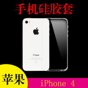 苹果iPhone 4硅胶透明壳4S/4G/四代/A1332/87/A1431防滑手机软套