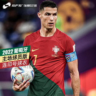 sfs耐克2022世界杯葡萄牙主场球员版，球衣c罗足球(罗足球)服dn0627-628