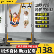 单杠家用室内成人中考引体，向上器单双杠，落地儿童拉伸吊杠健身器材