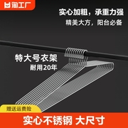 大衣架晒被子床单不锈钢加粗家用超大号晾被单浴巾的晒架阳台防风