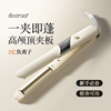弧形夹板直发卷发棒高颅顶神器头顶蓬松两用刘海小型迷你短发发根