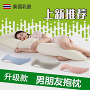 孕妇长条海马抱枕泰国天然乳胶，人形男女朋友床上大夹腿睡觉枕成人
