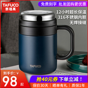 日本泰福高316不锈钢保温杯，办公杯男士，大容量刻字带茶隔商务水杯