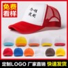 广告小黄帽定制logo印字旅游志愿者棒球，鸭舌帽小学生全棉网帽