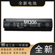 HP Envy DV4 DV6 DV7 HSTNN-UB3NLB3PDB3P MO06笔记本电池