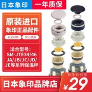 象印保温杯SM-JTE46/JA/JB/JC/JD36/JE48杯盖上盖密封圈盖子配件