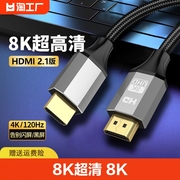 hdmi线2.1高清4k8k电视显示器电脑笔记数据加长连接传输音频数码