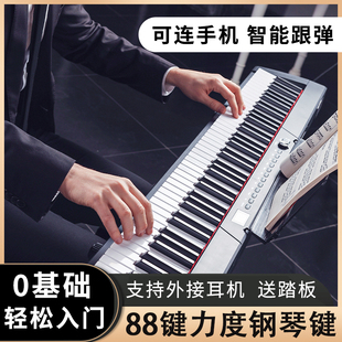 创逸电钢琴88键专业考级家用幼师专用成年人儿童智能入门电子琴61