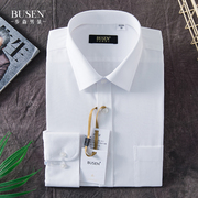busen步森男装长袖衬衫，男士纯白色正装衬衣免烫，商务休闲寸衫