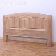 中式白茬胚实木床头床尾水曲柳，实木床头板没上漆环保实木家具