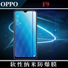 OPPO F9高清保护膜手机贴膜纳米软膜屏幕膜高透膜静电膜透明贴膜