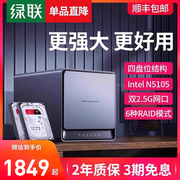 绿联私有云dx46004600+4600pro四盘位nas家用家庭网络存储服务器个人云网盘相册备份手机扩容适用iphone15