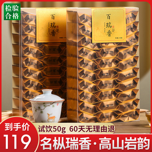 百瑞香岩茶叶花香大红袍武夷岩茶盒装醇香型十大茗枞新茶乌龙茶
